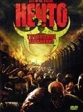 Нечто: Тотальное заражение (2005) онлайн бесплатно